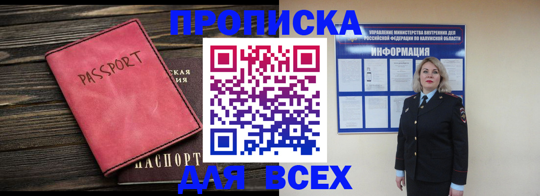 прописка для военкомата в Инте