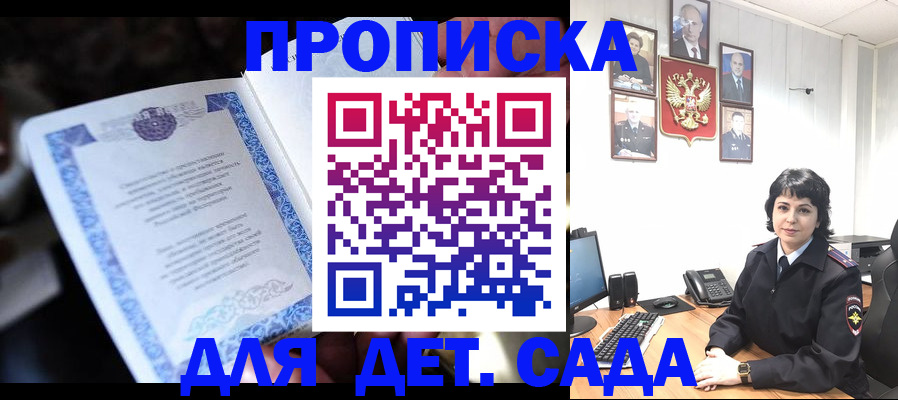 временная регистрация в Инте