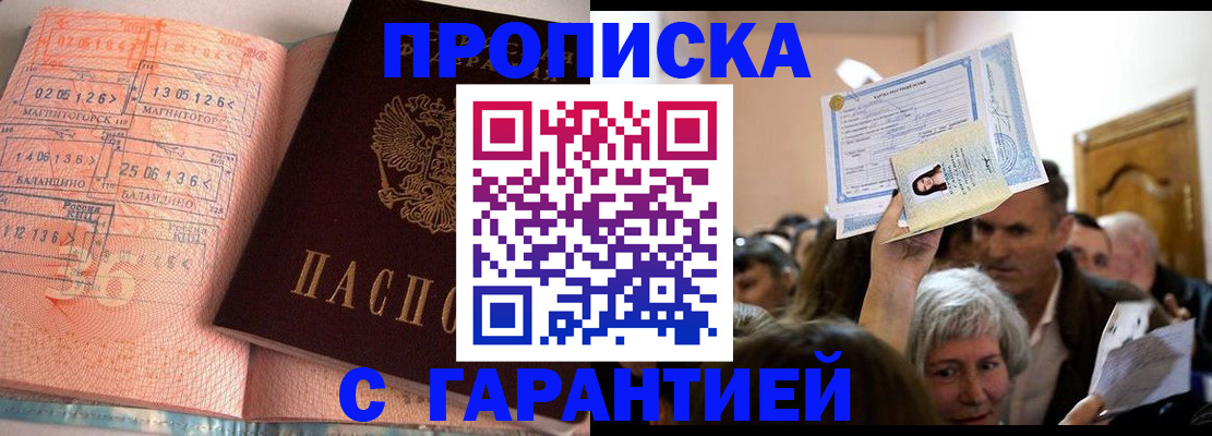 прописка в квартире в Инте