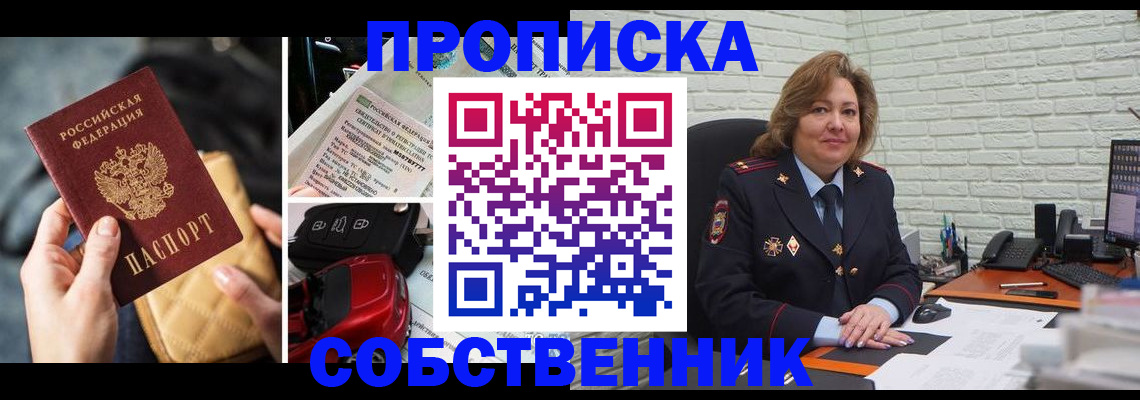 где прописаться в Инте