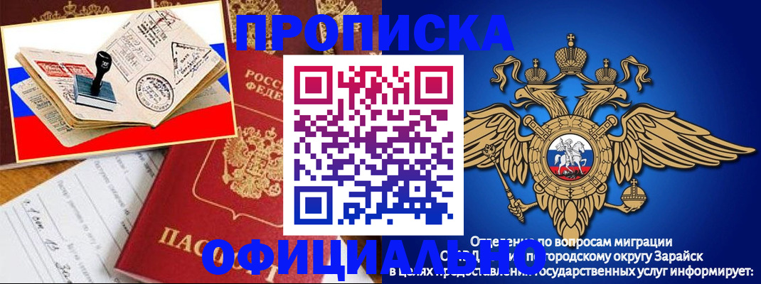временная регистрация в Инте